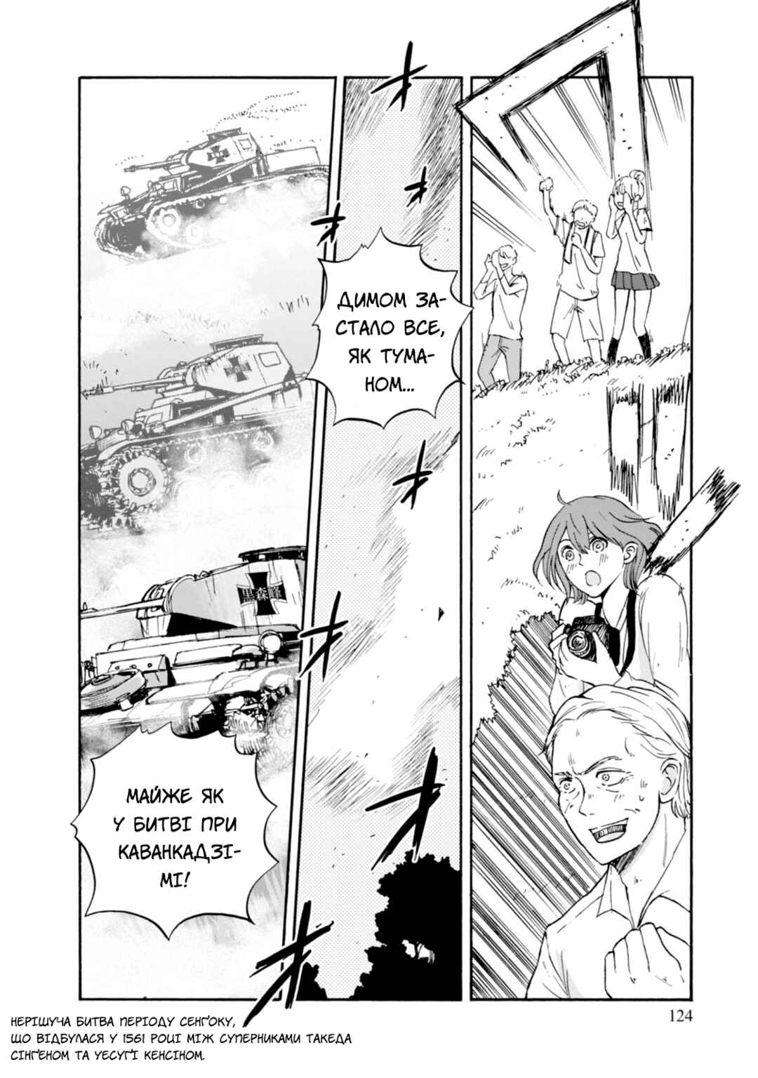 Girls und Panzer: Ribbon no Musha Chapter 19 - Page 36