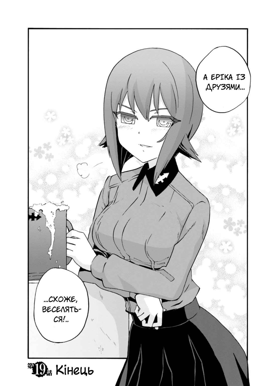 Girls und Panzer: Ribbon no Musha Chapter 19 - Page 38