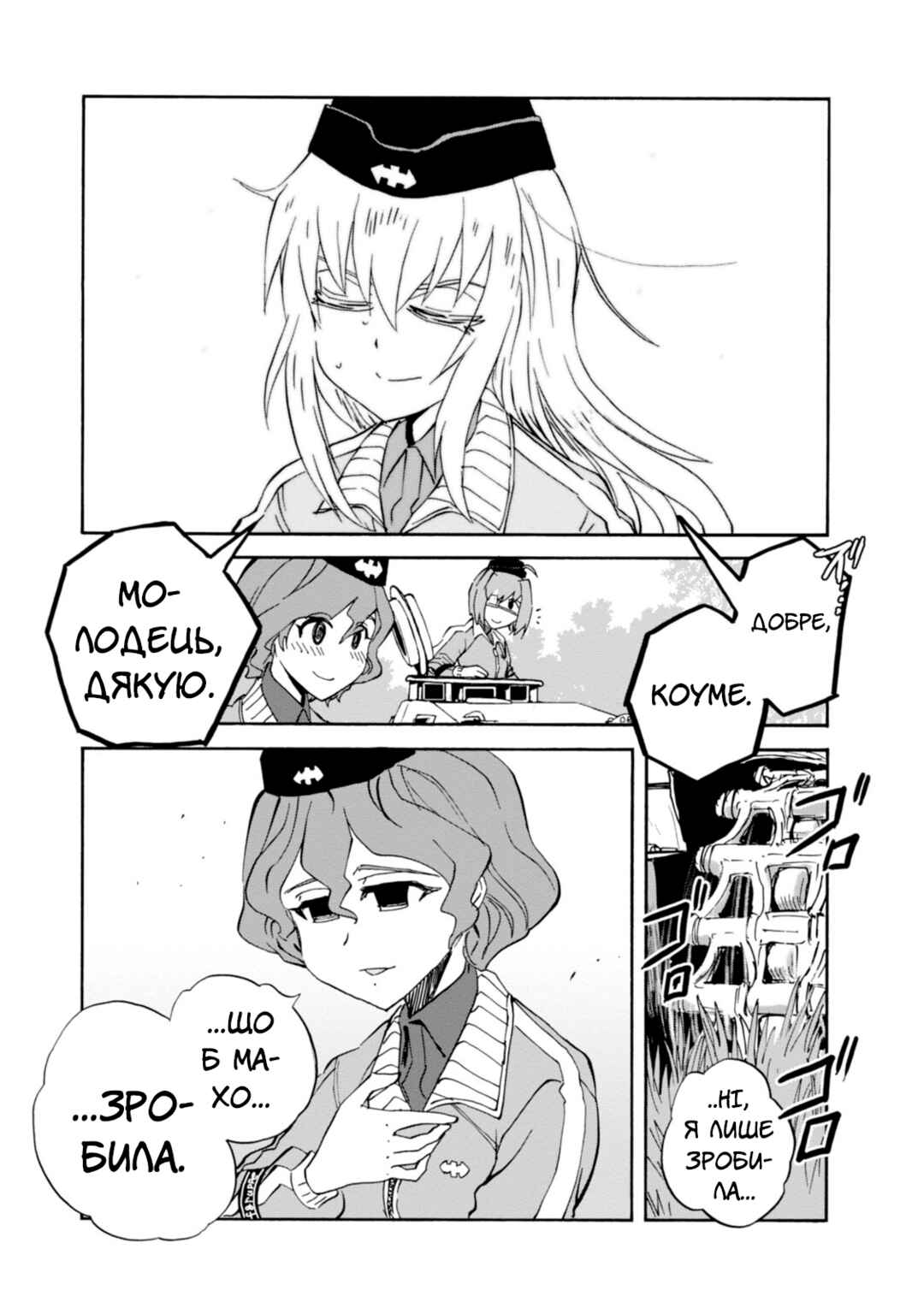 Girls und Panzer: Ribbon no Musha Chapter 19 - Page 5