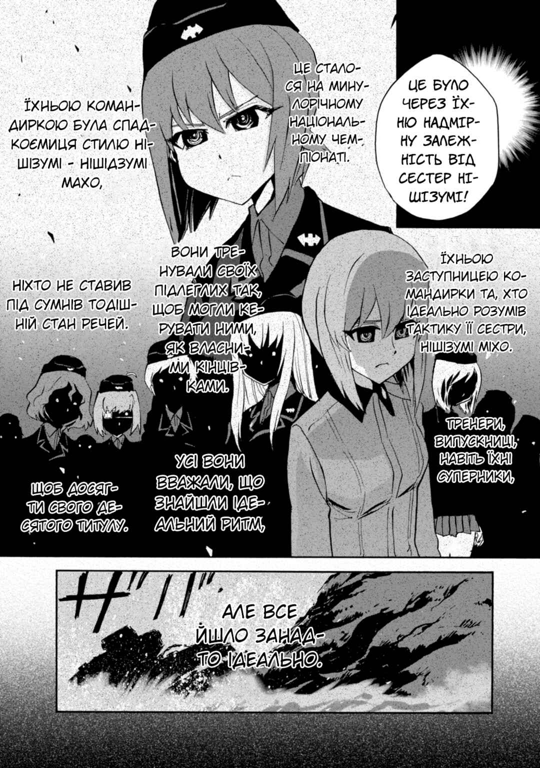 Girls und Panzer: Ribbon no Musha Chapter 19 - Page 8