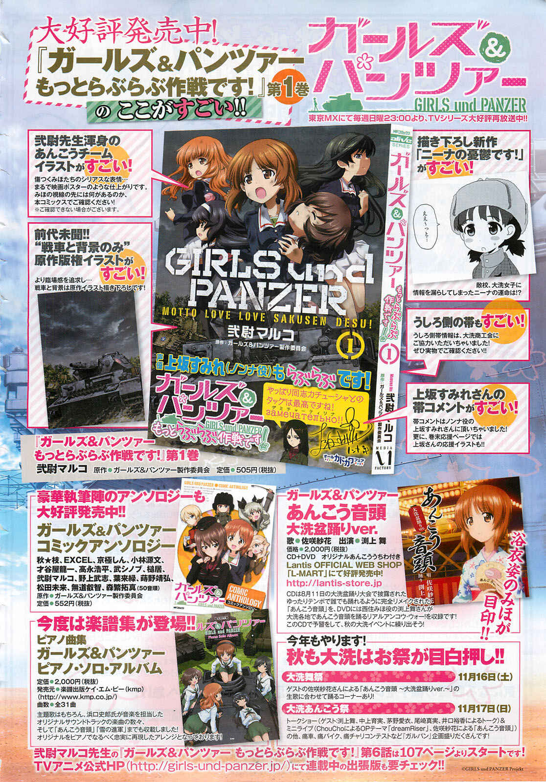 GIRLS und PANZER - Motto Love Love Sakusen desu! Chapter 6 - Page 14