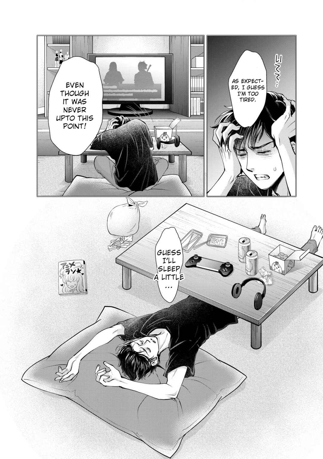 Akugyaku Hadou no Brave Soul Chapter 1.1 - Page 14