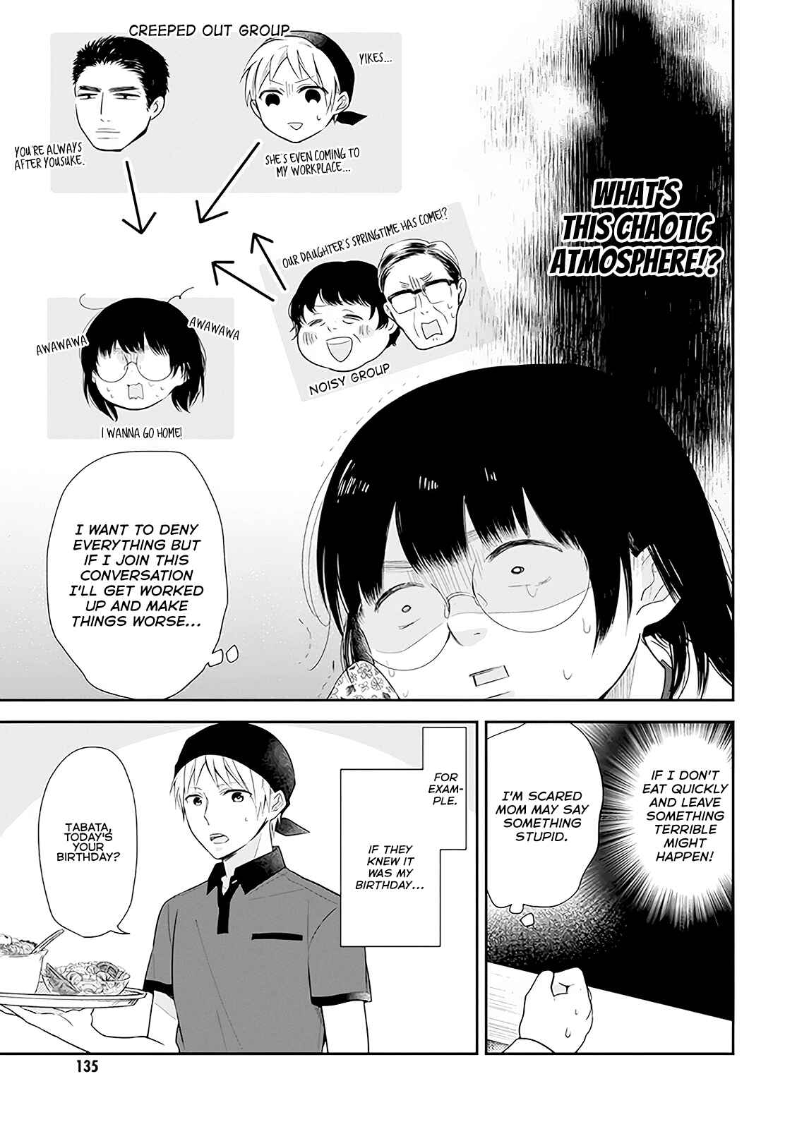 Busu ni Hanataba o. Chapter 5 - Page 13