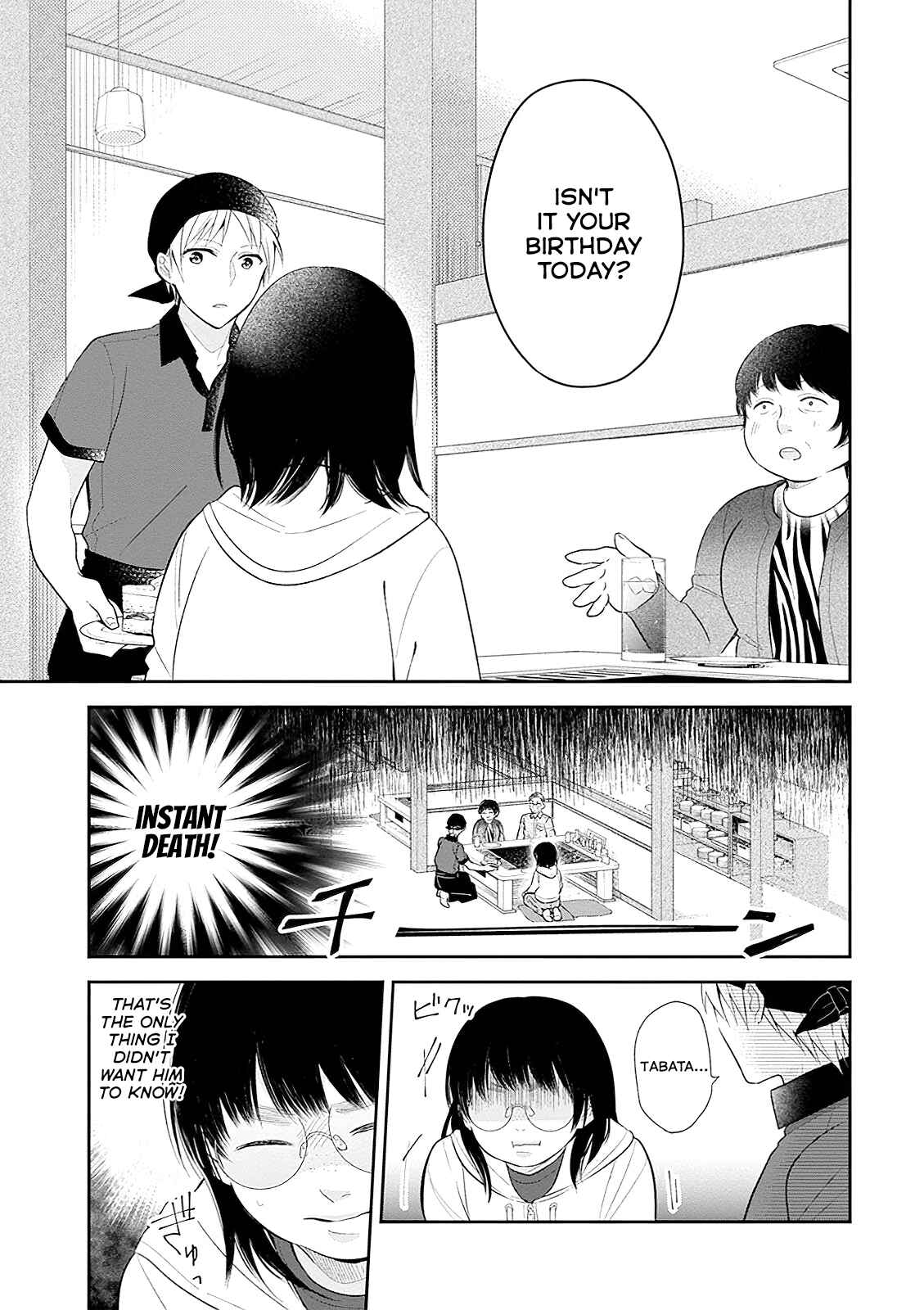 Busu ni Hanataba o. Chapter 5 - Page 21