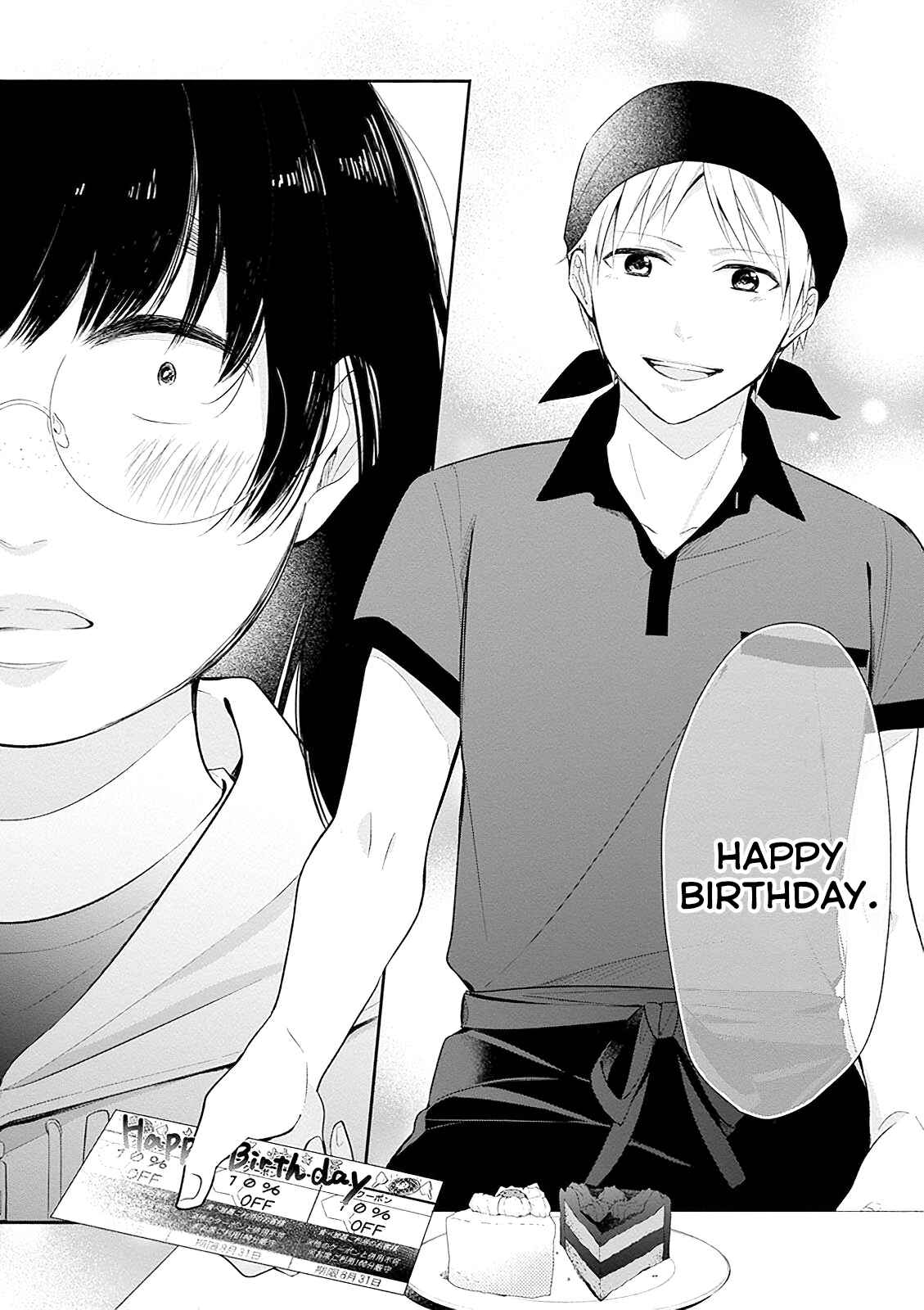 Busu ni Hanataba o. Chapter 5 - Page 23