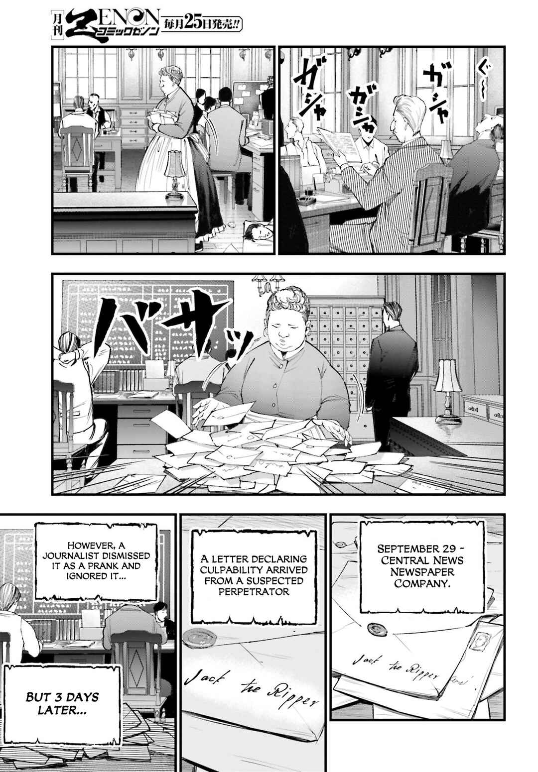 Shuumatsu no Valkyrie Kitan - Jack the Ripper no Jikenbo Chapter 1 - Page 8
