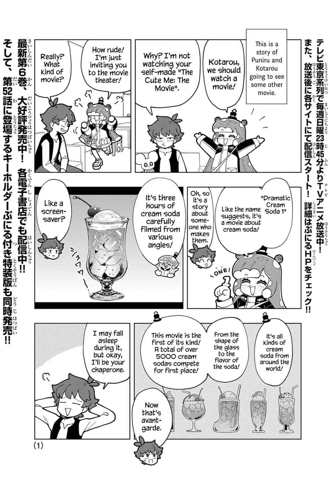 Puniru wa Kawaii Slime Chapter 70.5 - Page 1