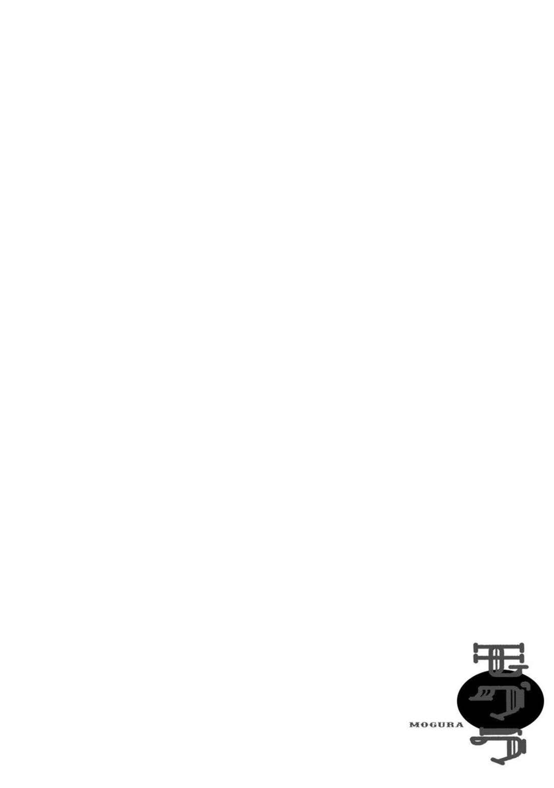 Dekin no Mogura Chapter 25 - Page 18
