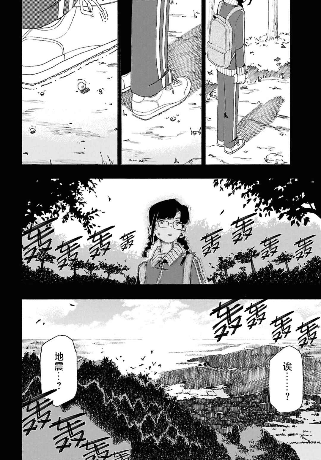 Love Bullet Chapter 15 - Page 16