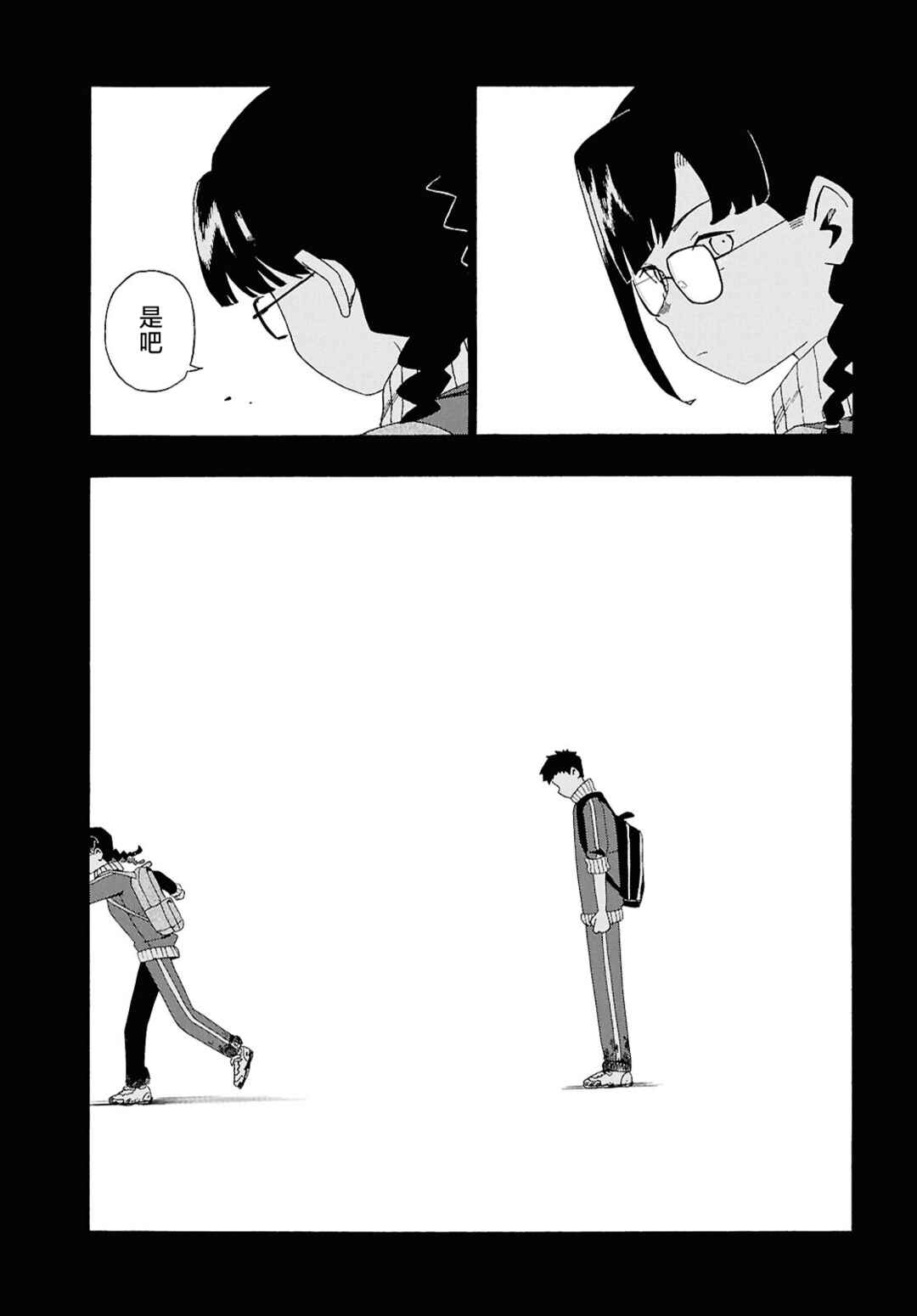Love Bullet Chapter 15 - Page 23