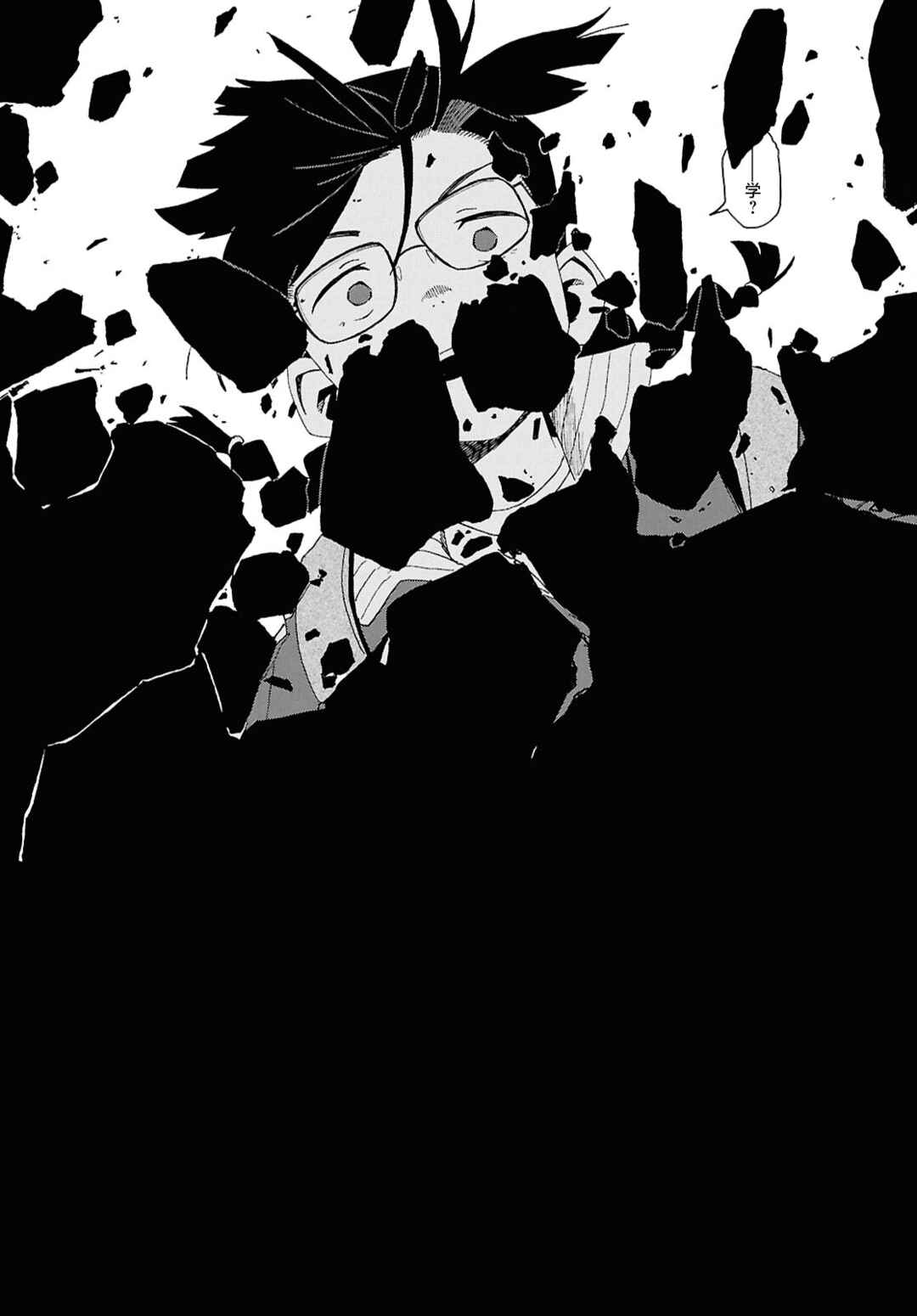 Love Bullet Chapter 15 - Page 26