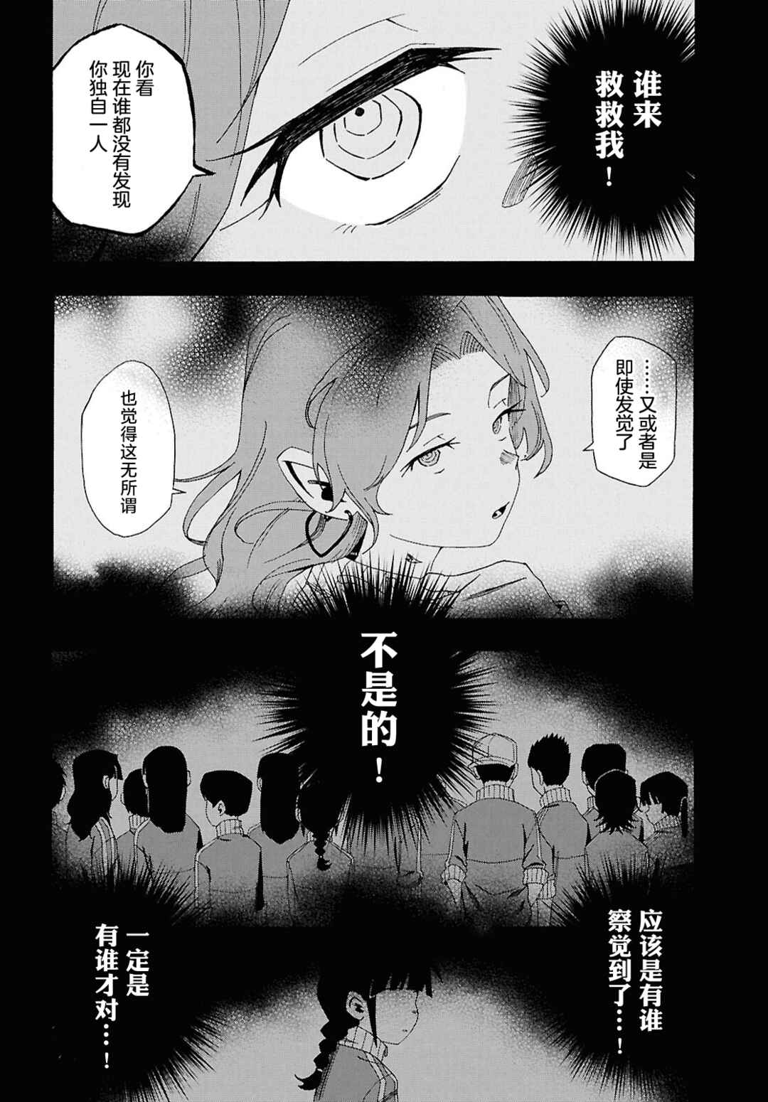 Love Bullet Chapter 15 - Page 28