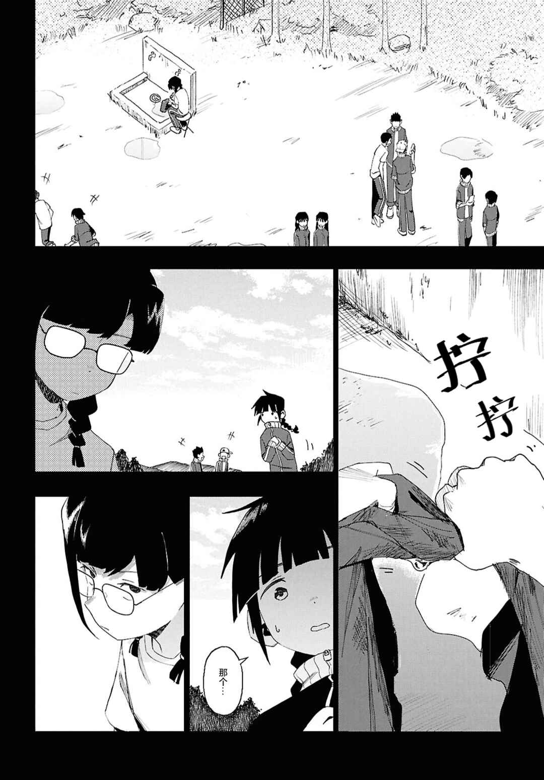 Love Bullet Chapter 15 - Page 6
