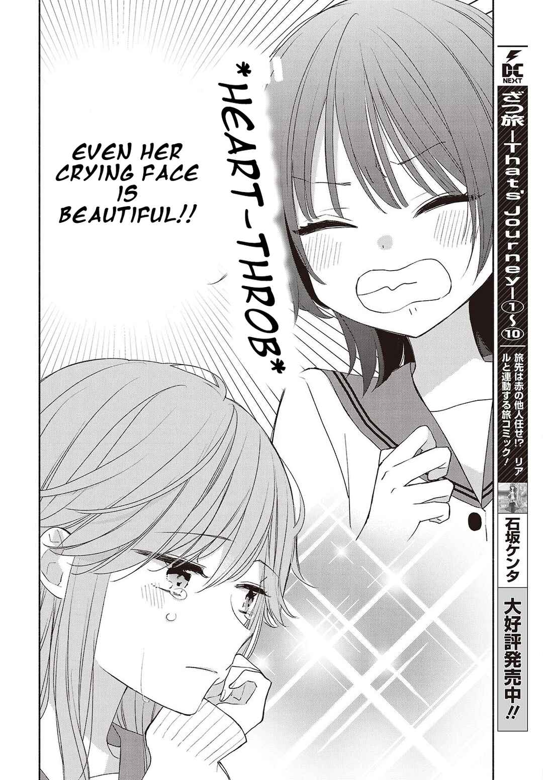 Ashita no Ashita Chapter 2 - Page 2