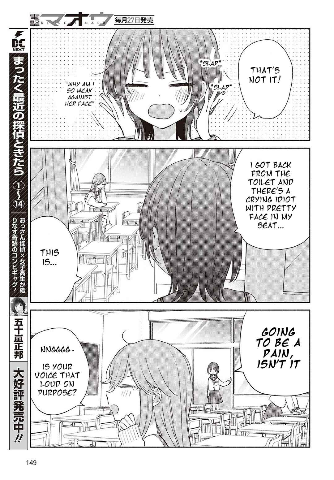 Ashita no Ashita Chapter 2 - Page 3