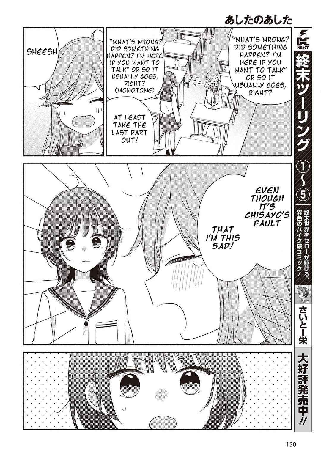 Ashita no Ashita Chapter 2 - Page 4