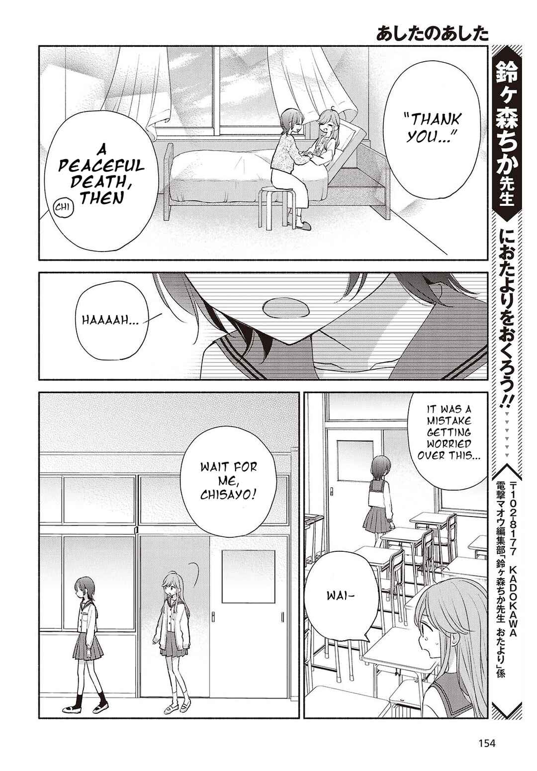 Ashita no Ashita Chapter 2 - Page 8