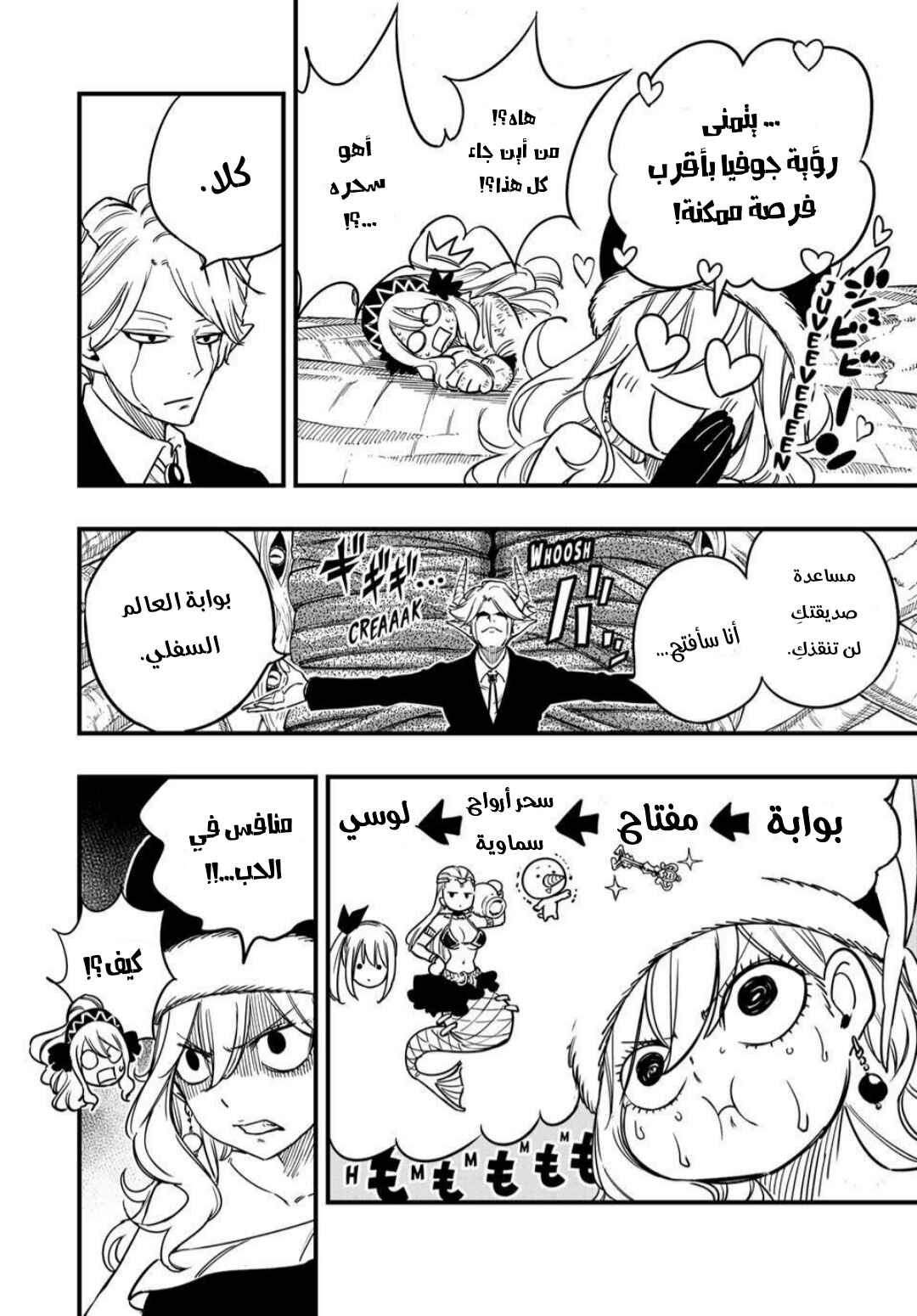 FAIRY TAIL: 100 Years Quest Chapter 188 - Page 5