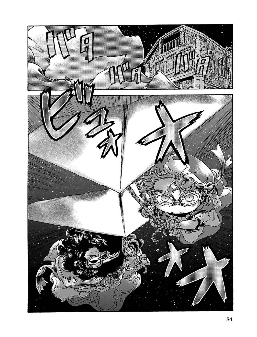 Hakumei to Mikochi Chapter 15.5 - Page 7