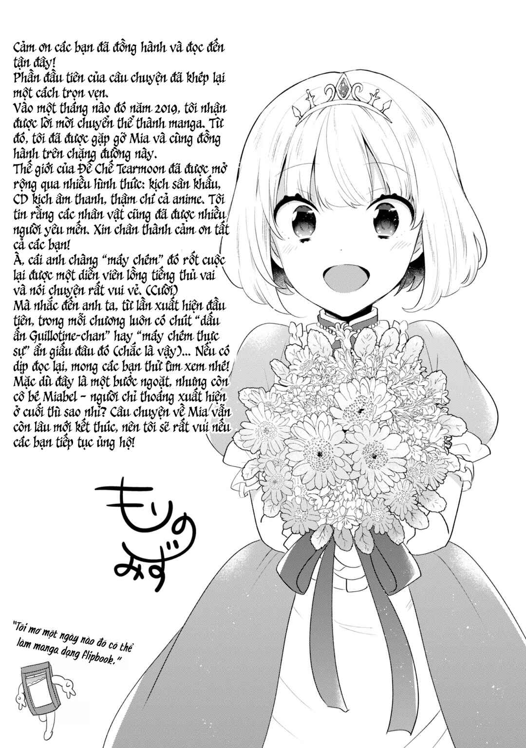 Tearmoon Teikoku Monogatari ~Dantoudai kara Hajimaru, Hime no Tensei Gyakuten Story~ Chapter 46.5 - Page 10
