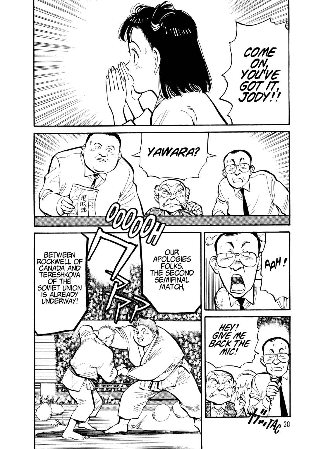 Yawara! Chapter 98 - Page 17
