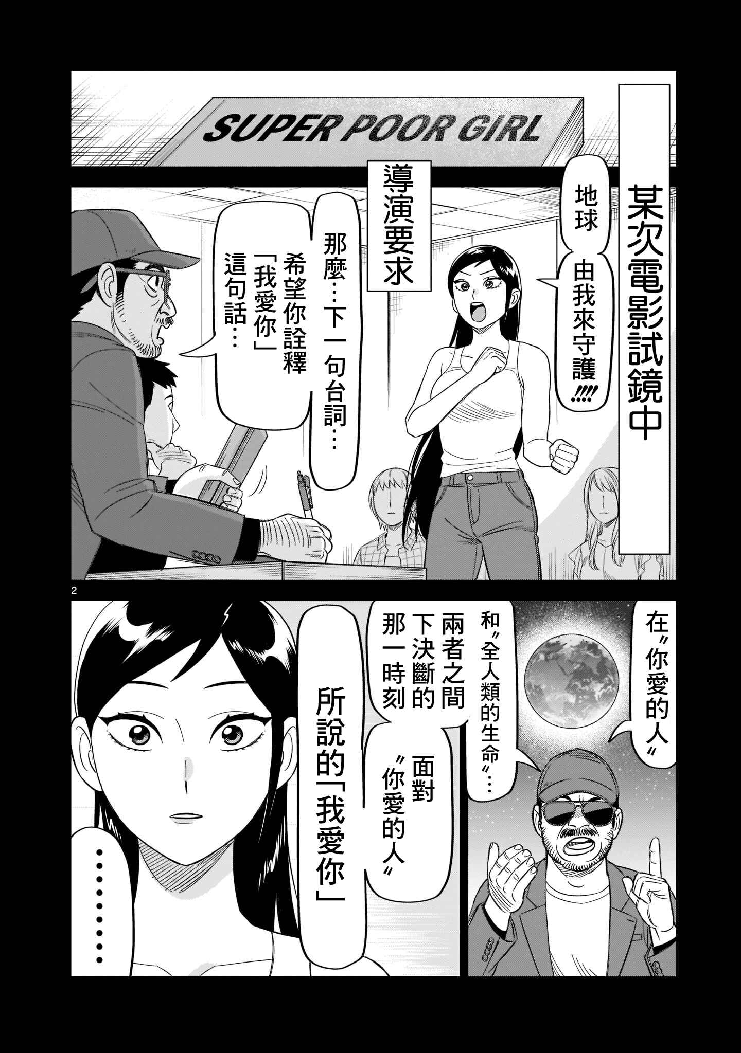 HITS Chapter 15 - Page 2