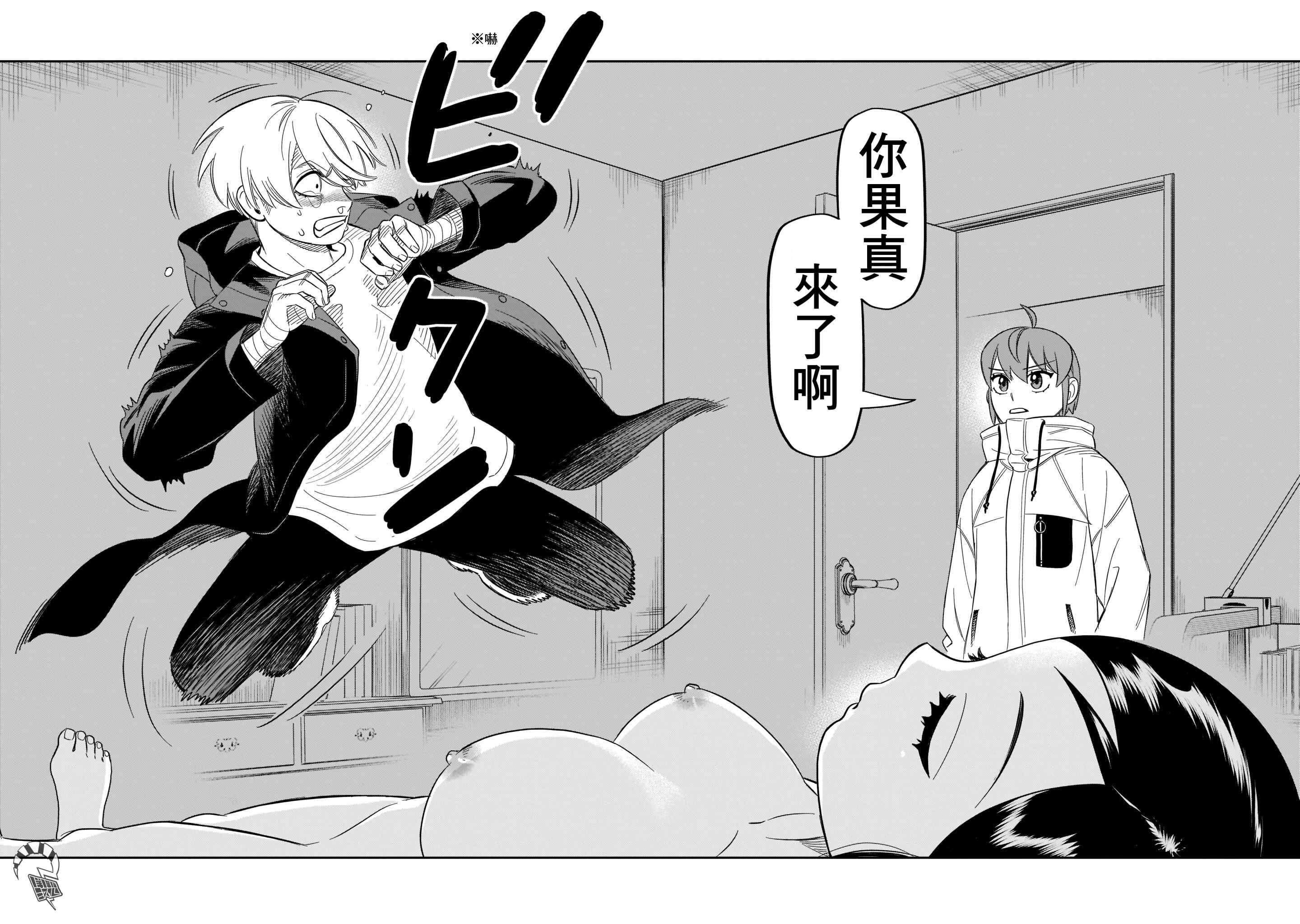 HITS Chapter 15 - Page 29