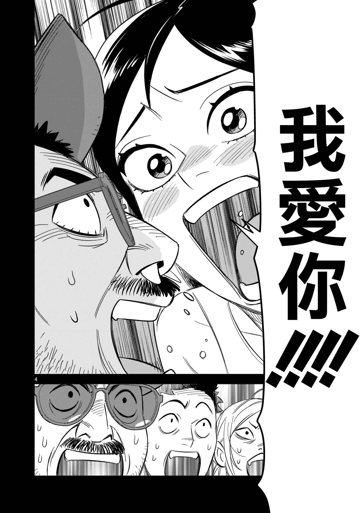 HITS Chapter 15 - Page 4