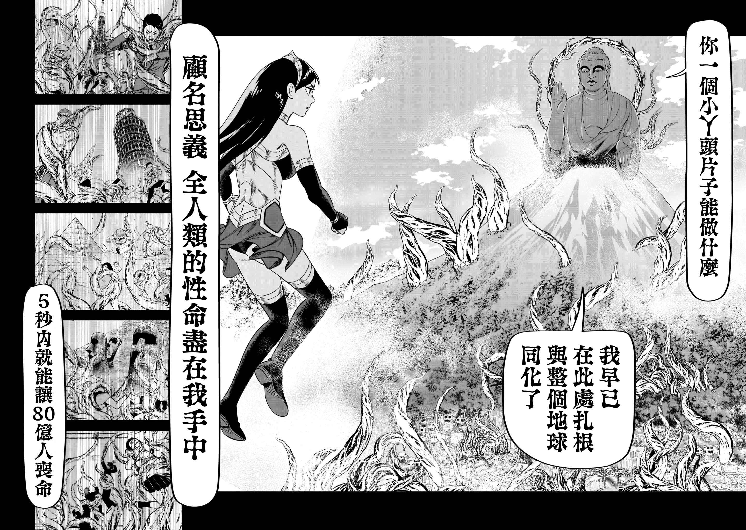 HITS Chapter 15 - Page 6