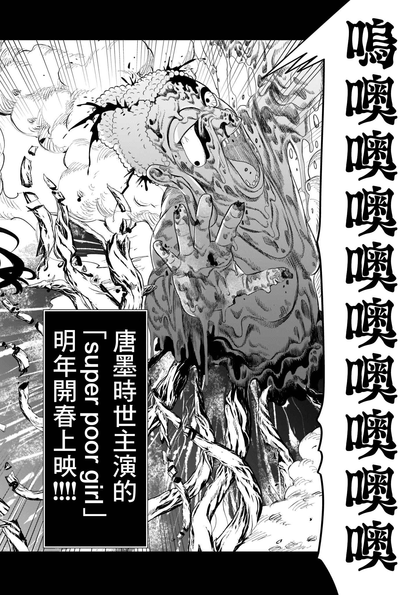 HITS Chapter 15 - Page 9