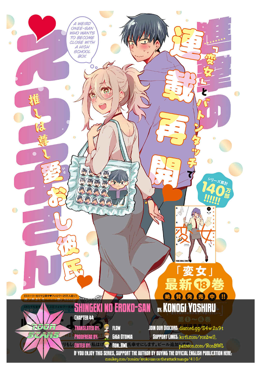 Shingeki no Eroko-san: Hen na Oneesan wa Danshi Kousei to Nakayoku Naritai Chapter 44 - Page 1