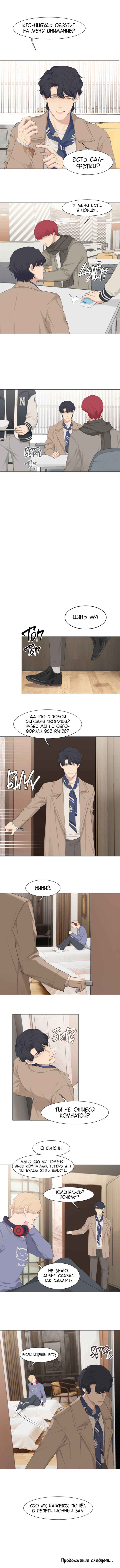 Prejudice Chapter 56 - Page 27