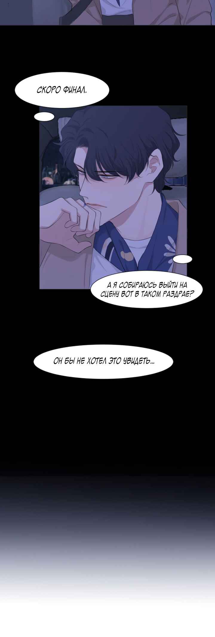 Prejudice Chapter 56 - Page 5
