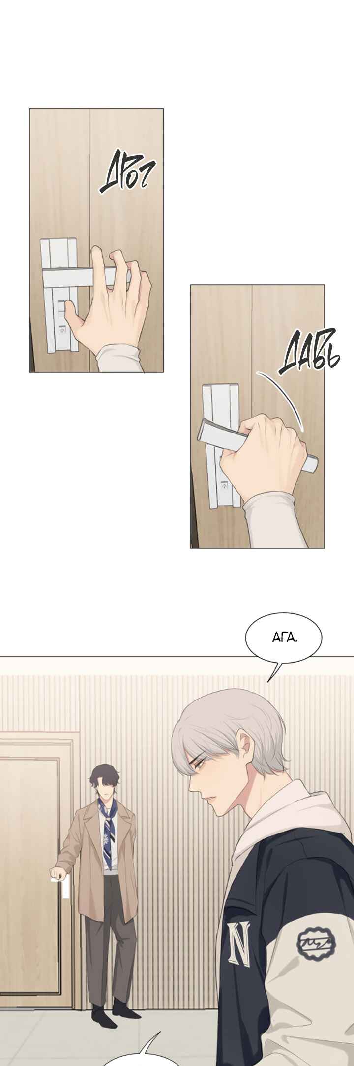 Prejudice Chapter 56 - Page 6