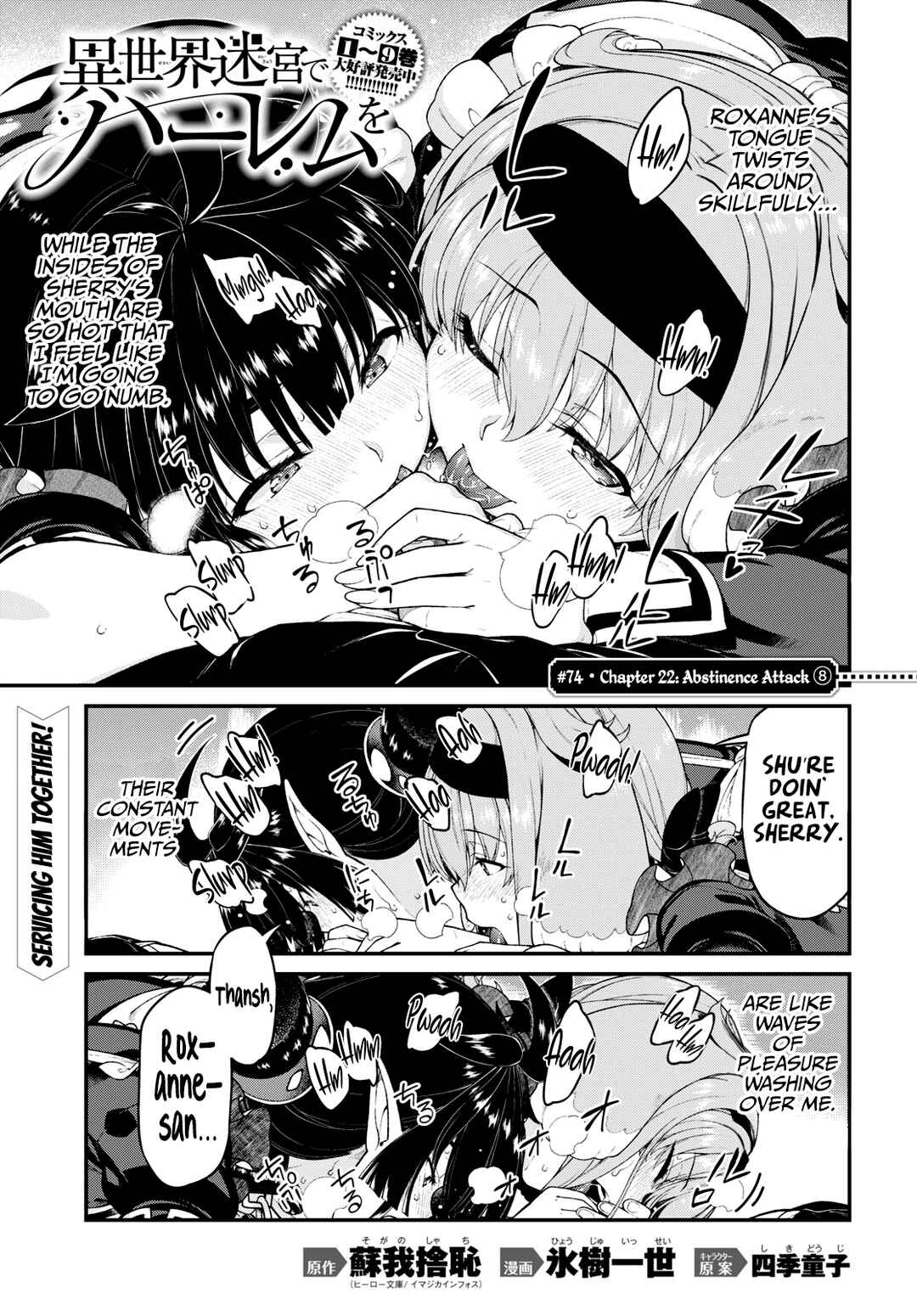 Isekai Meikyuu de Harem o Chapter 74 - Page 2