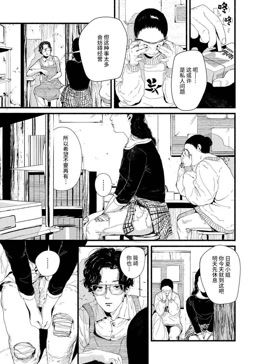 Corpo a Corpo Chapter 18 - Page 1