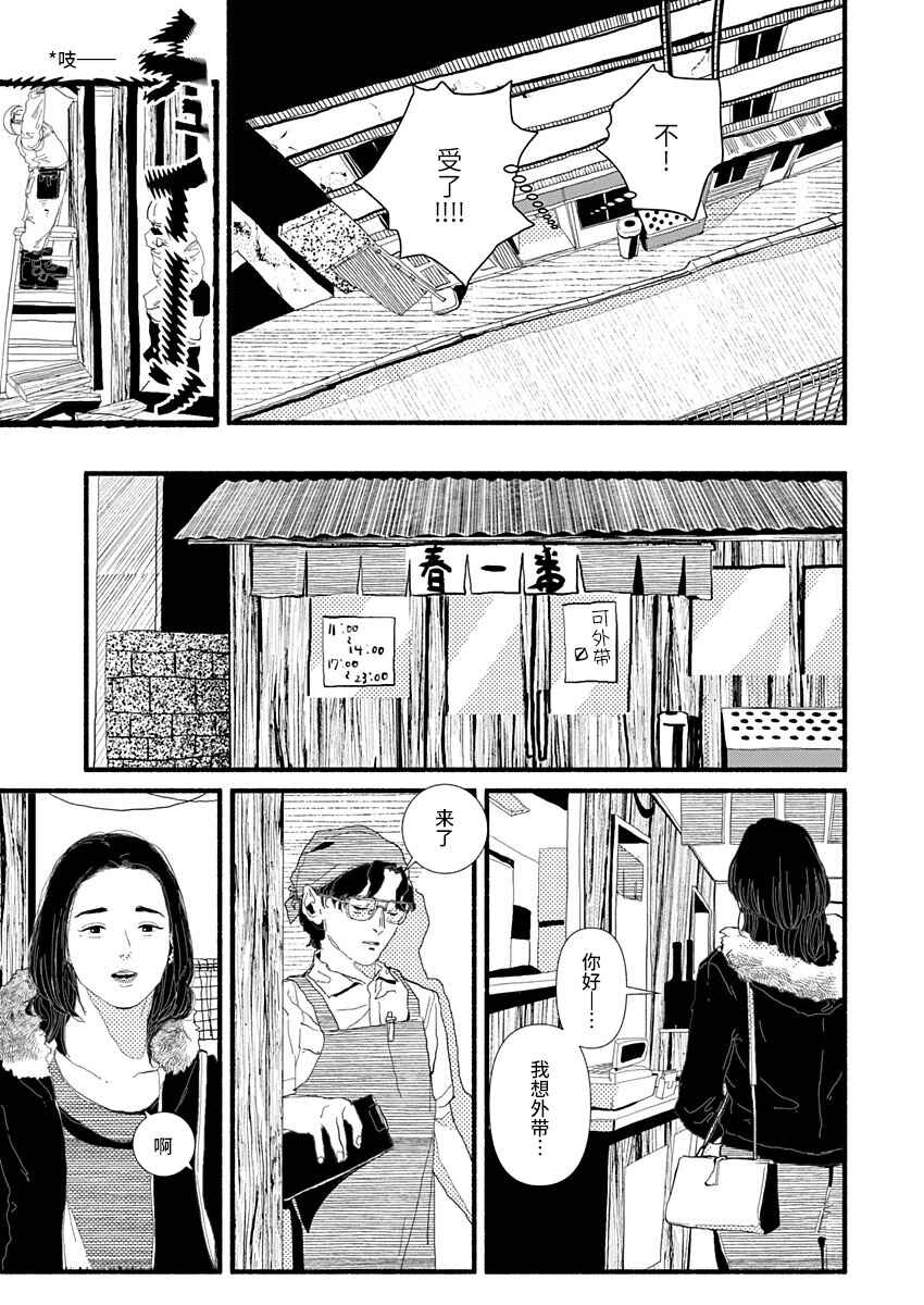 Corpo a Corpo Chapter 18 - Page 15