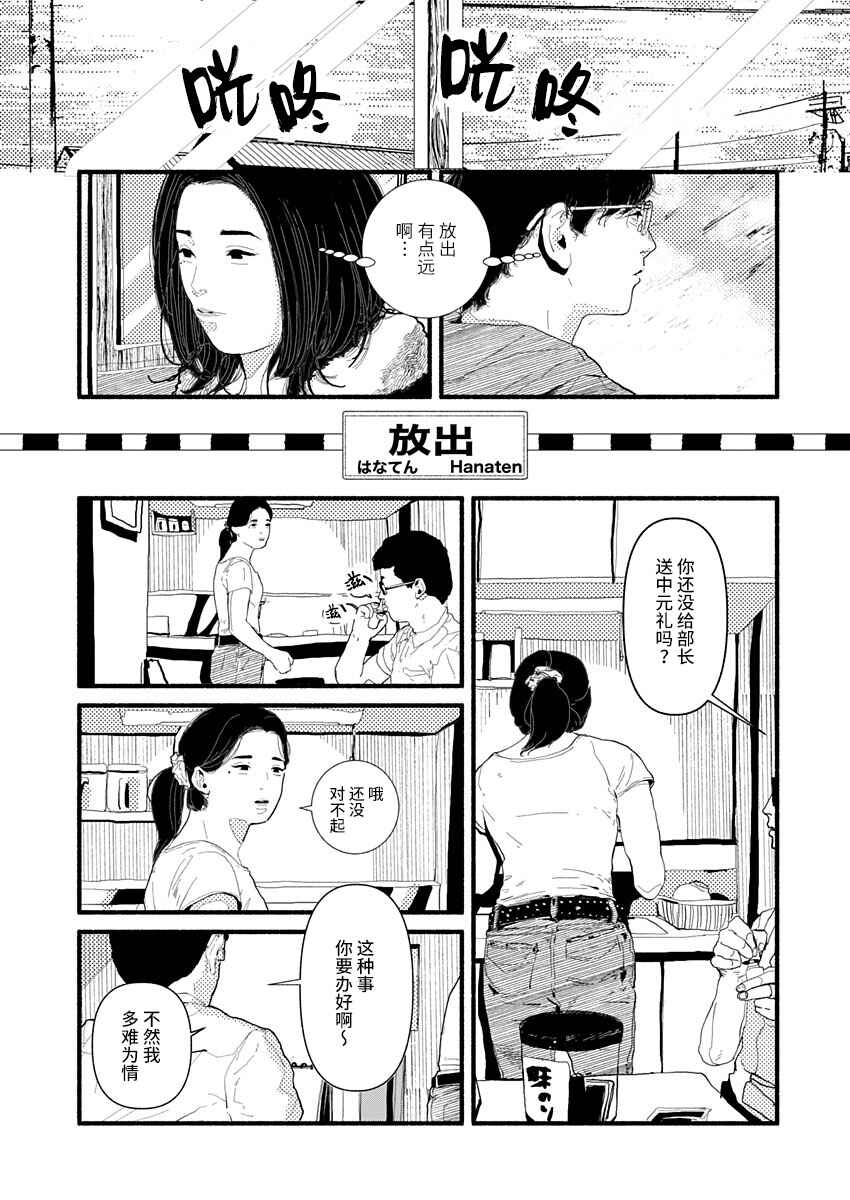 Corpo a Corpo Chapter 18 - Page 19