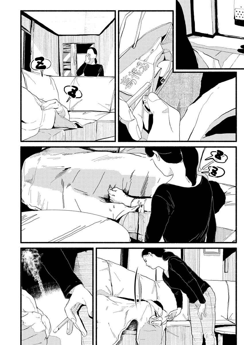 Corpo a Corpo Chapter 18 - Page 30