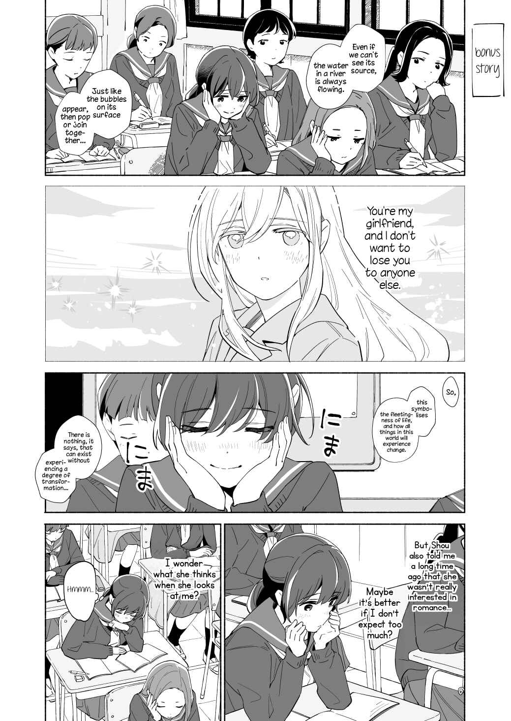Ano Koro no Aoi Hoshi Chapter 18.5 - Page 1