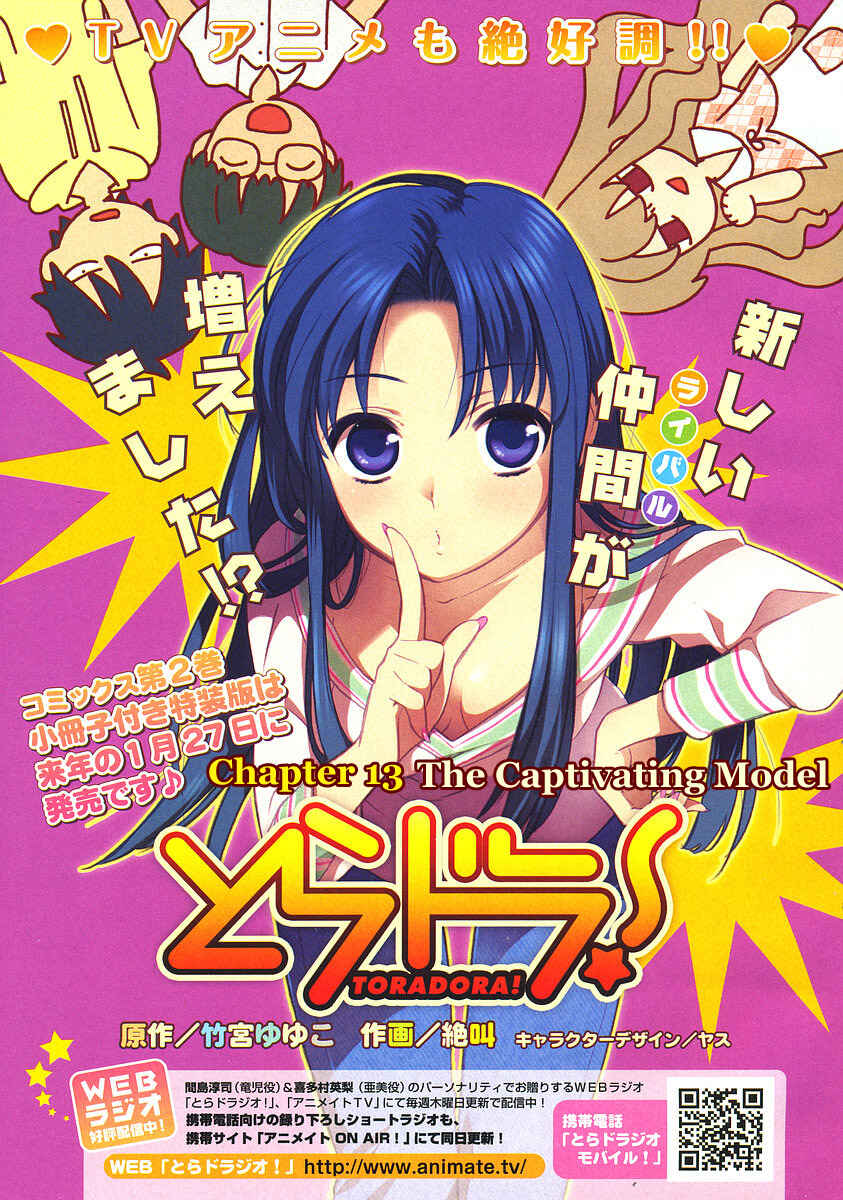 Toradora! Chapter 13 - Page 2