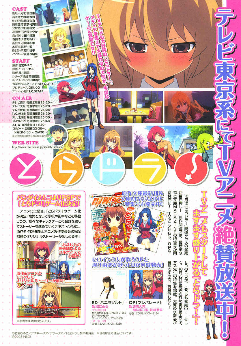 Toradora! Chapter 13 - Page 3