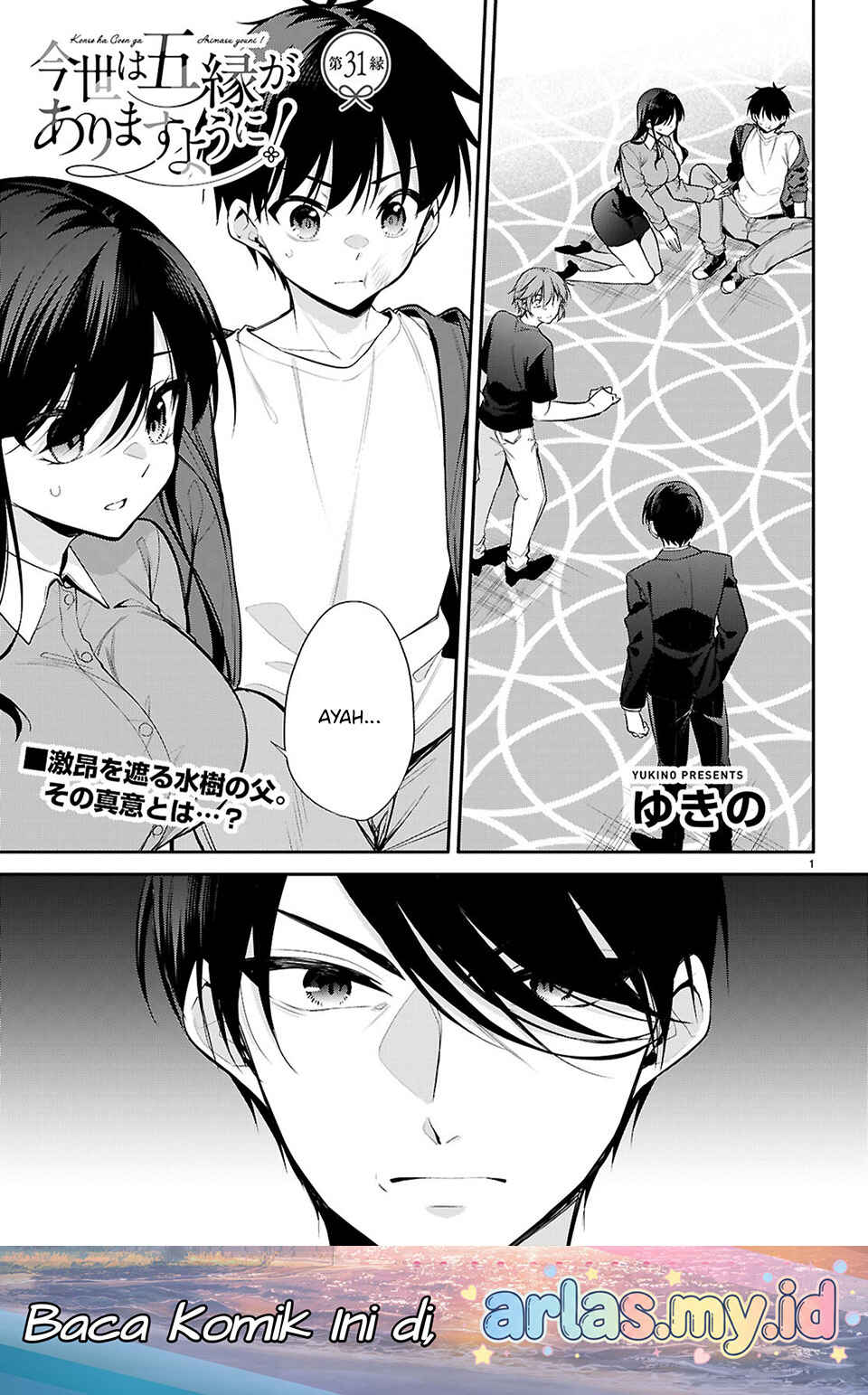 Konse ha Goen ga Arimasu you ni! Chapter 31 - Page 2