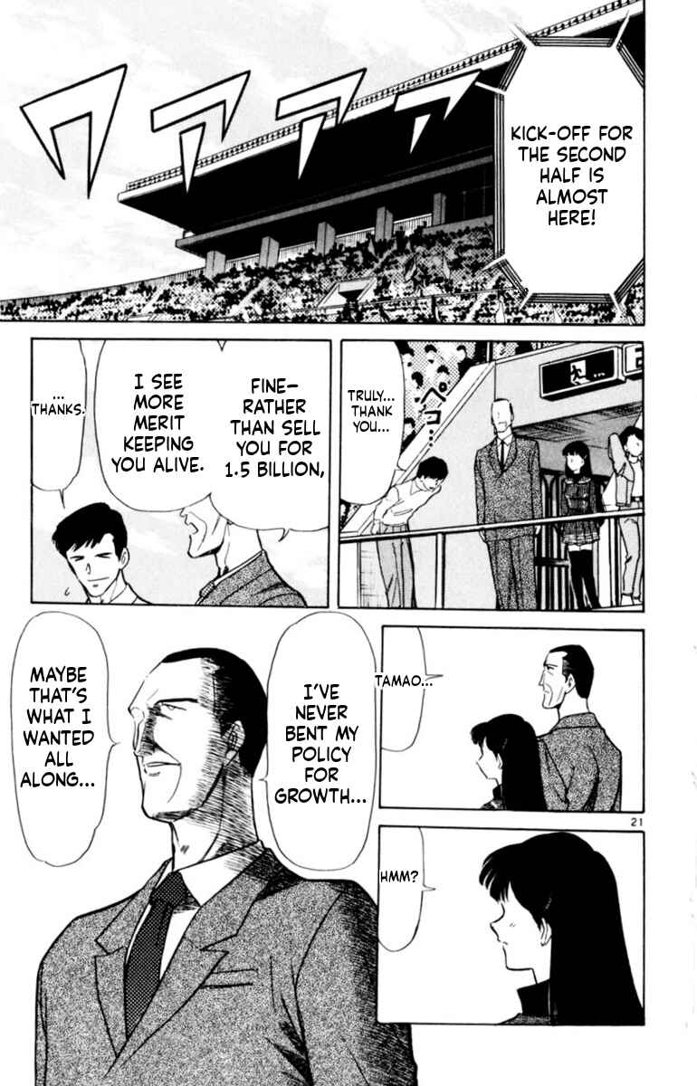 Our Field of Dreams Chapter 141 - Page 20