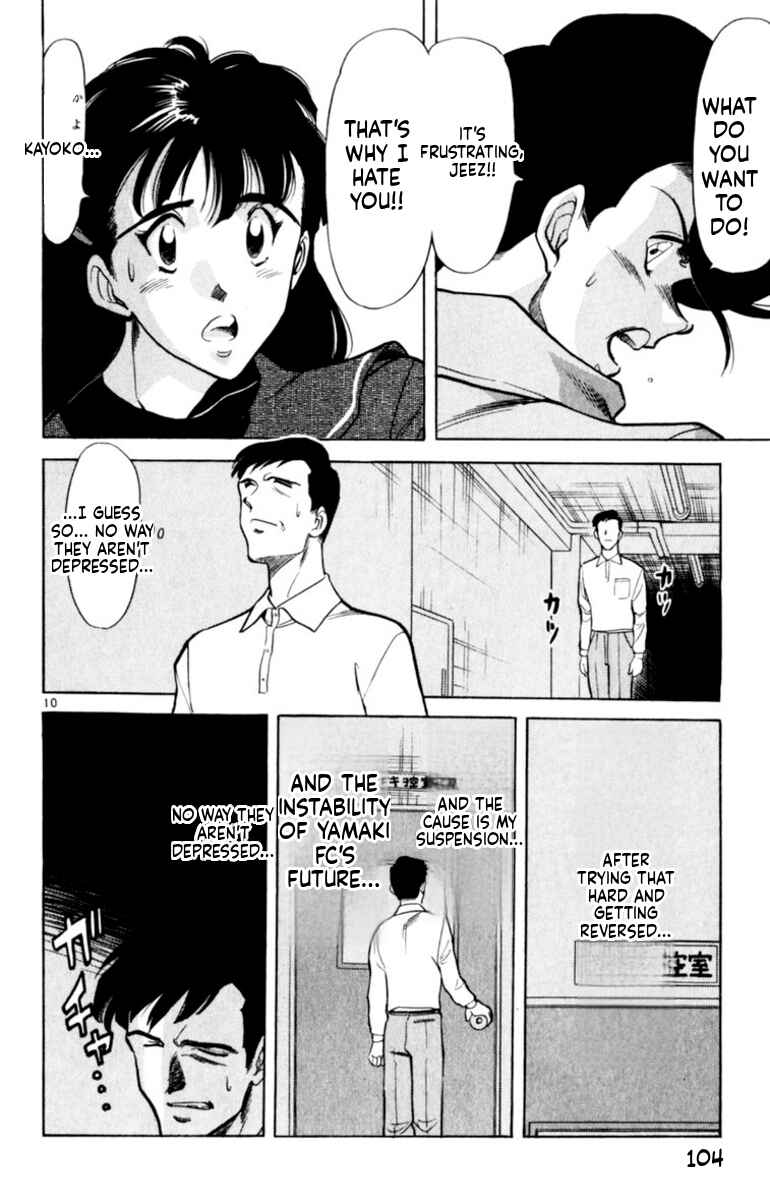 Our Field of Dreams Chapter 141 - Page 9