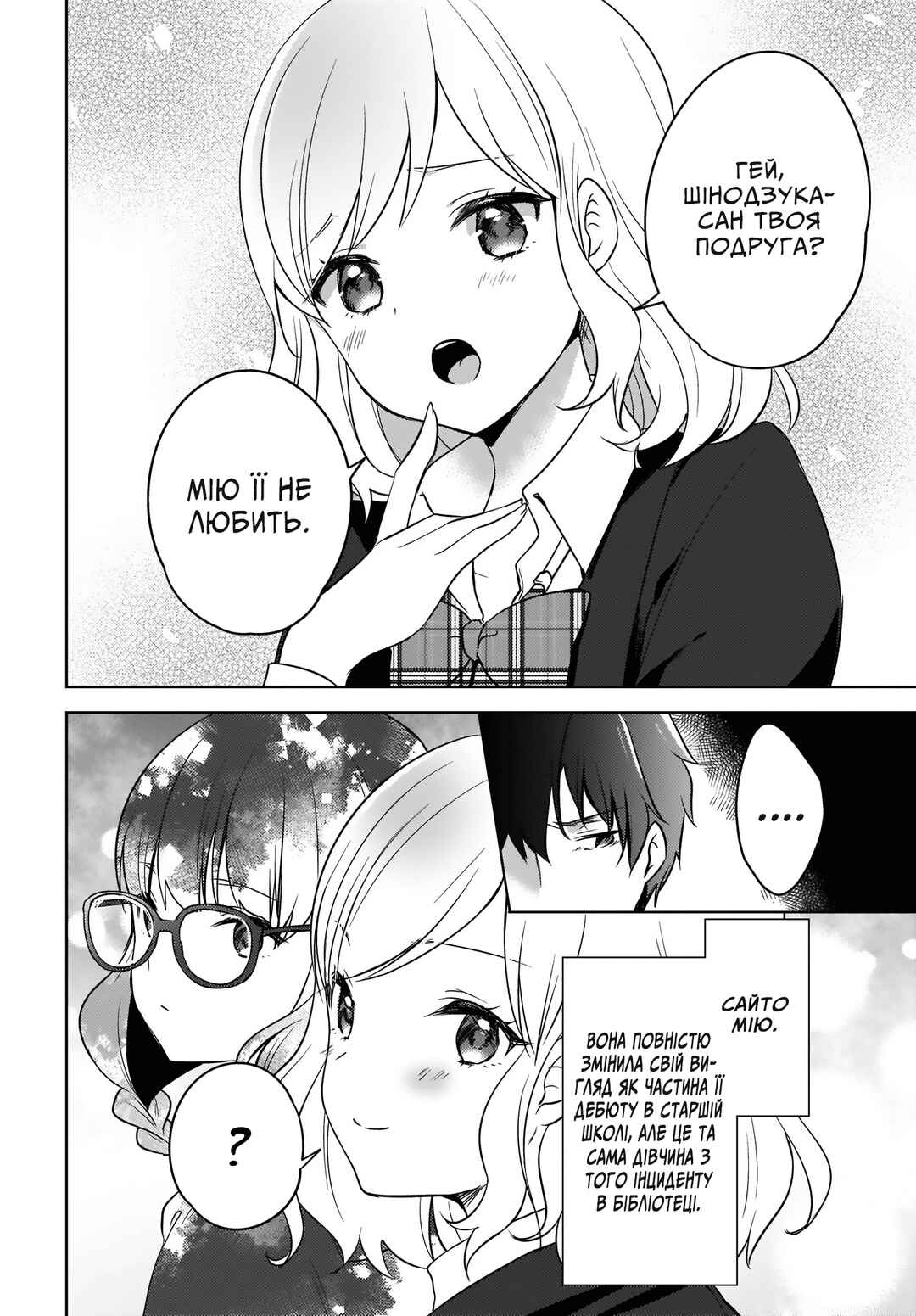 Nyanta to Pomeko: Imasara Shinjiteiru to Iwaretemo Mou Teokure da Chapter 3 - Page 10