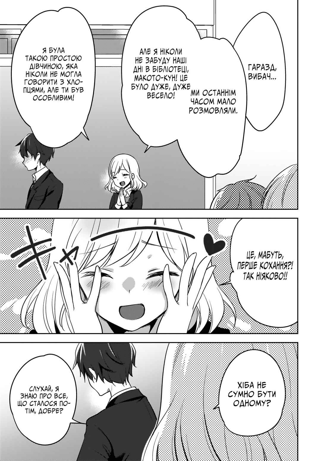 Nyanta to Pomeko: Imasara Shinjiteiru to Iwaretemo Mou Teokure da Chapter 3 - Page 11
