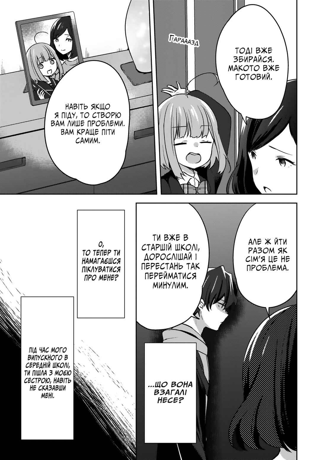 Nyanta to Pomeko: Imasara Shinjiteiru to Iwaretemo Mou Teokure da Chapter 3 - Page 19