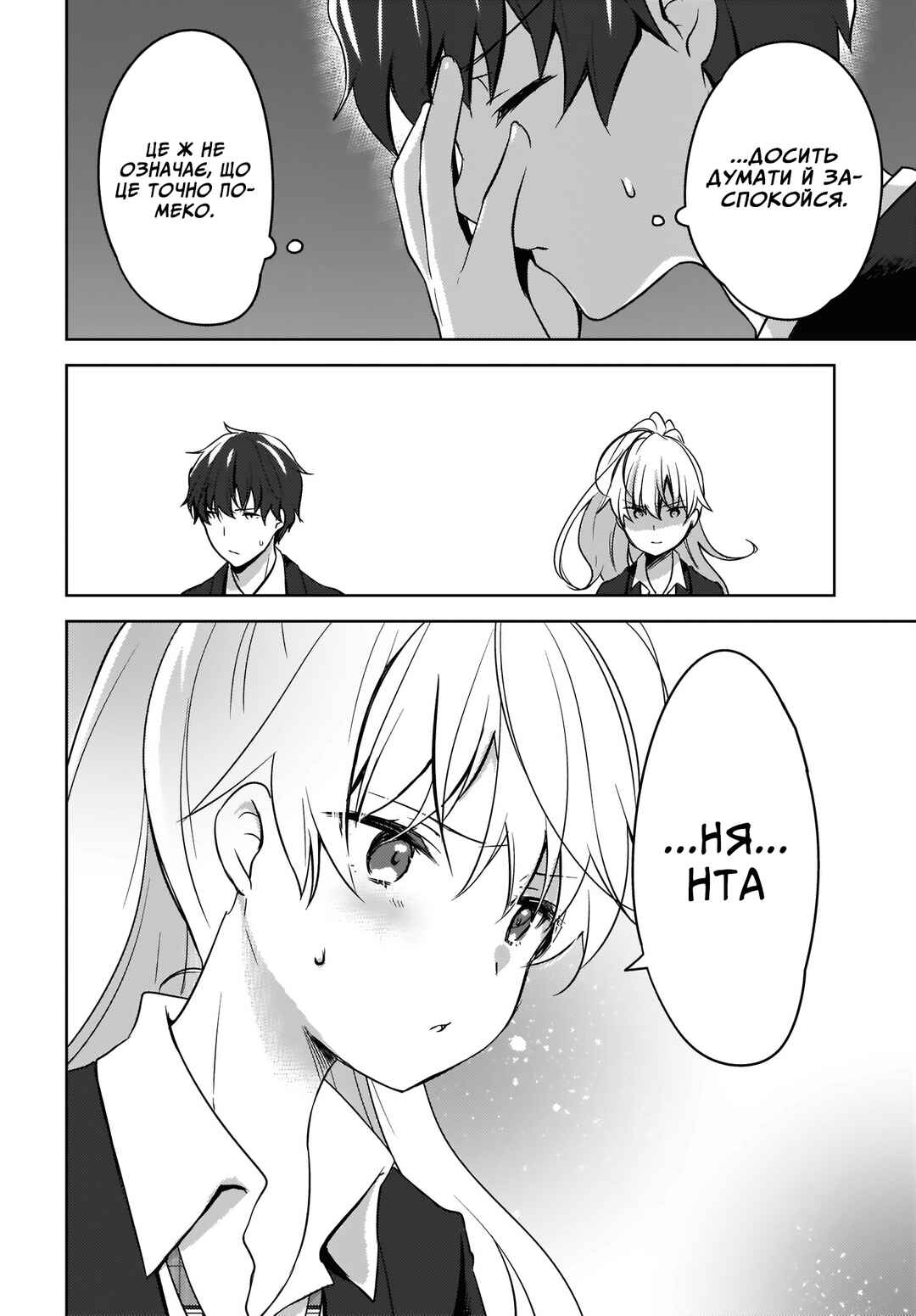 Nyanta to Pomeko: Imasara Shinjiteiru to Iwaretemo Mou Teokure da Chapter 3 - Page 2