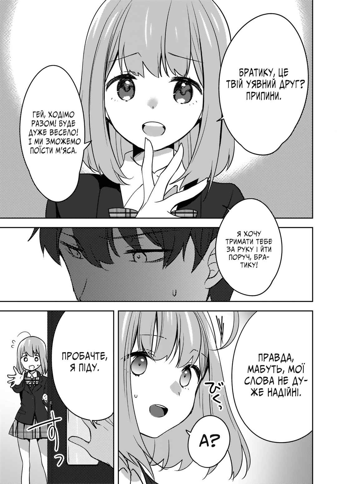 Nyanta to Pomeko: Imasara Shinjiteiru to Iwaretemo Mou Teokure da Chapter 3 - Page 21